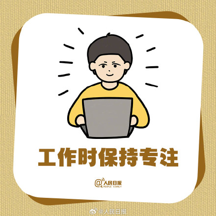 9个极简小习惯，助你高效学习工作