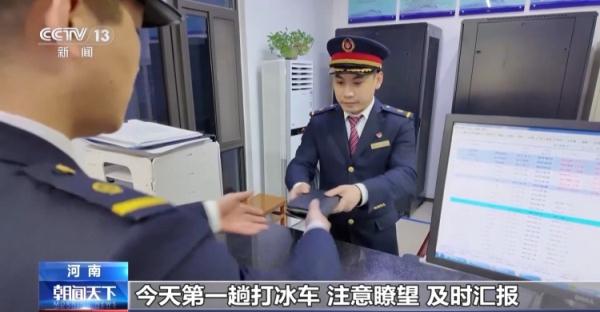 雨雪天气高铁接触网结冰怎么办?背后有这样一群人彻夜除冰护平安…… 雨雪天气高铁接触网结冰怎么办?背后有这样一群人彻夜除冰护平安……