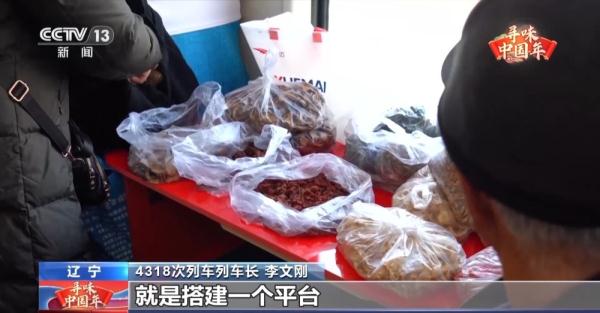 列车上的大集长啥样？大鹅、公鸡、山蜂蜜全都有！