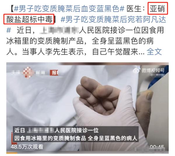 超过3g即可致死！春节将至，爱吃这些菜的要注意了！