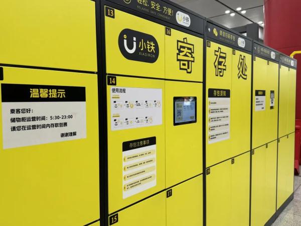 北京地铁站，可以存行李了！