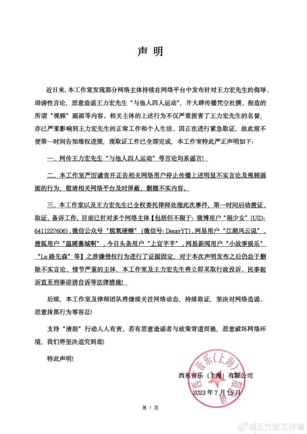 知名男歌手，胜诉！