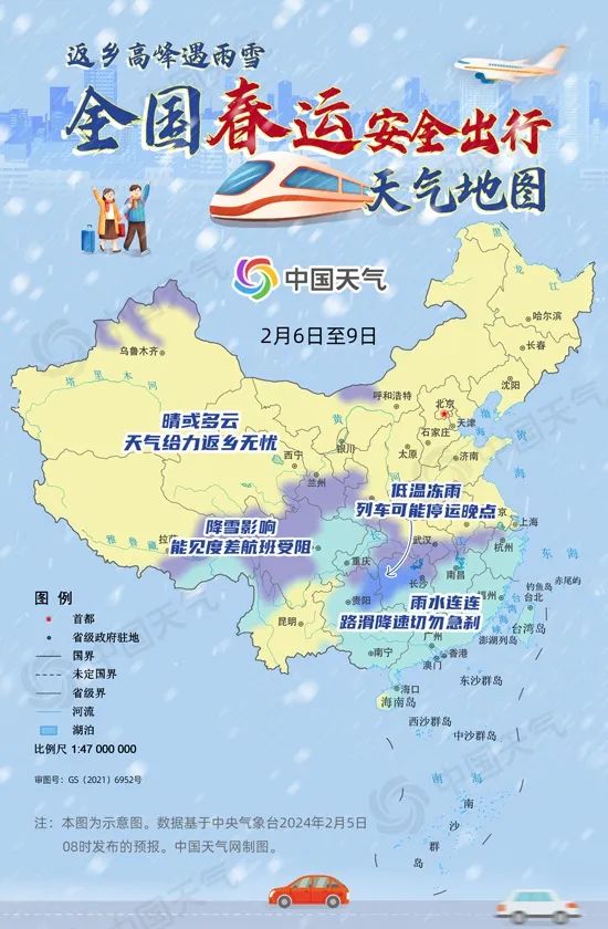 来源:中国天气网南方新一轮雨雪来袭暴雪 冰冻双预警齐发中央气象台