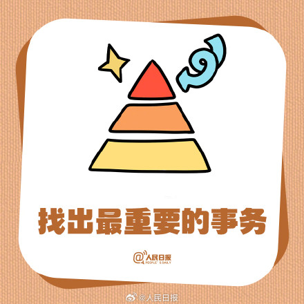 9个极简小习惯，助你高效学习工作