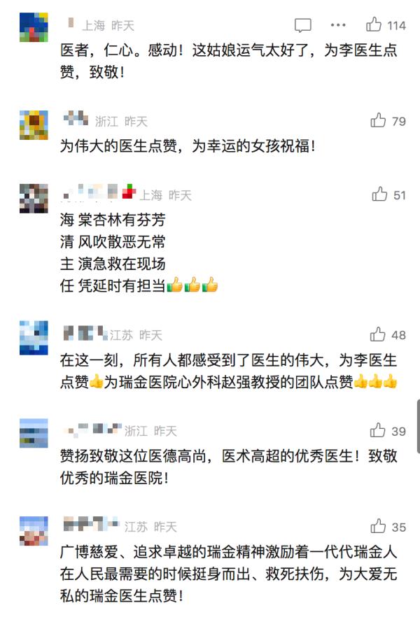 千钧一发！女孩兰州机场心脏骤停，一位来自上海的医生出手了