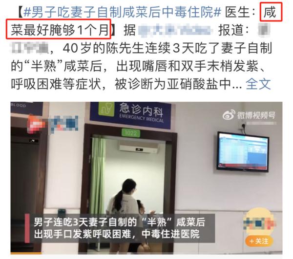 超过3g即可致死！春节将至，爱吃这些菜的要注意了！