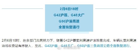 湖北三条高速全面恢复通行，武汉天河机场恢复正常运行