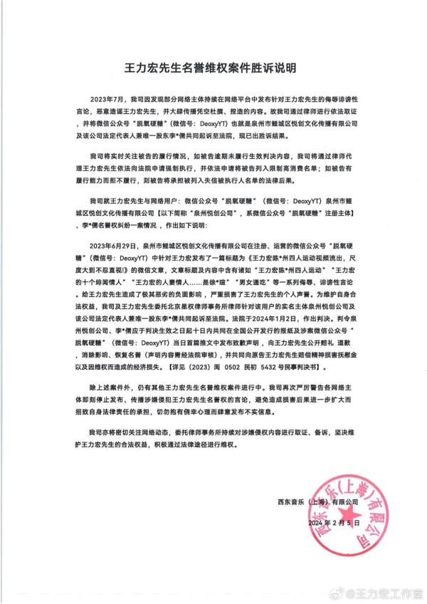 知名男歌手，胜诉！