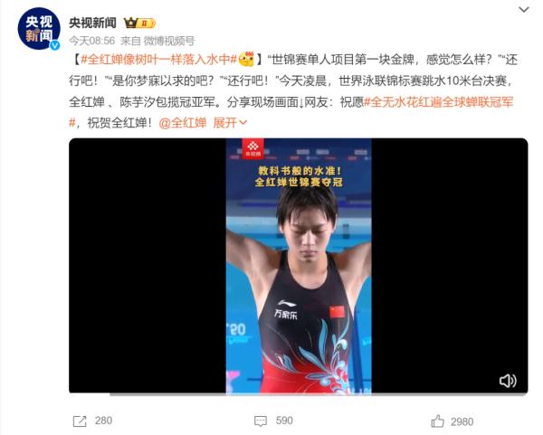 让解说“词穷”！世锦赛夺金，全红婵说：退步了