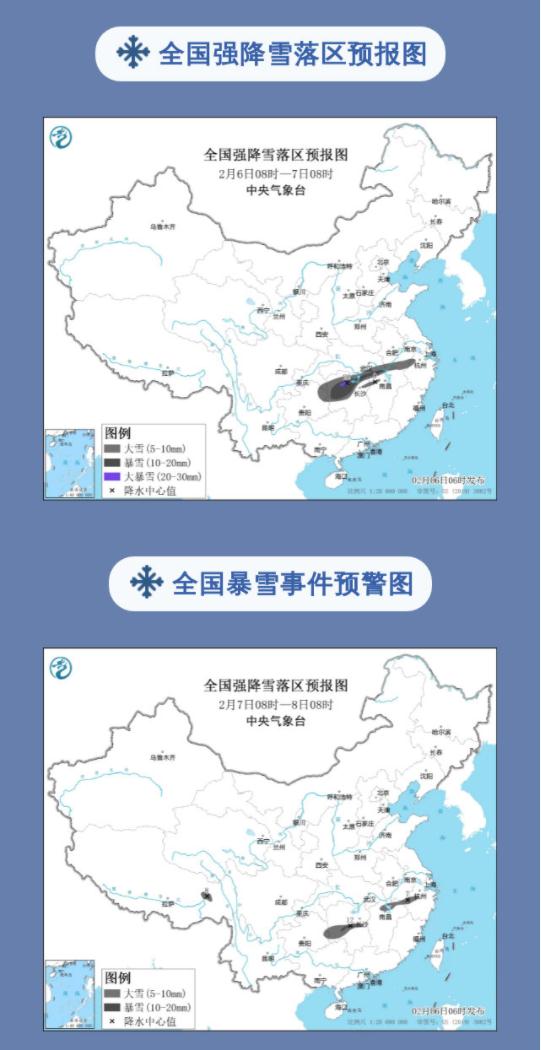 返乡路上注意!未来几天,四川这些地方有雪 返乡路上注意!未来几天,四川这些地方有雪