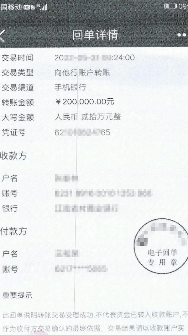 收到截图=转账成功？先看看你的余额吧！