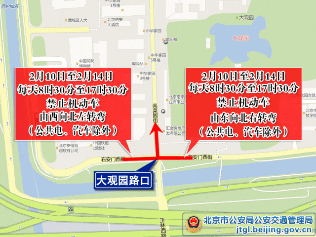 北京交管:春节庙会周边部分道路开车请绕行 北京交管:春节庙会周边部分道路开车请绕行
