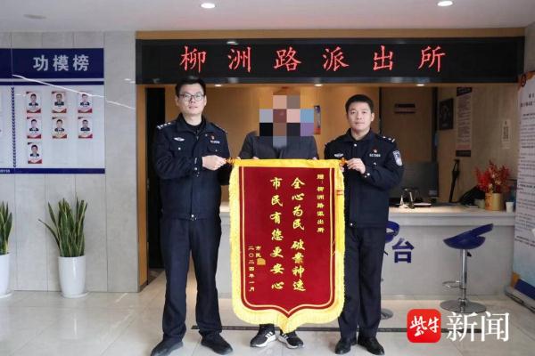 警惕机票“退改签”骗局！一市民陷航班延误领取补偿金骗局，江北警方为他挽损27万元