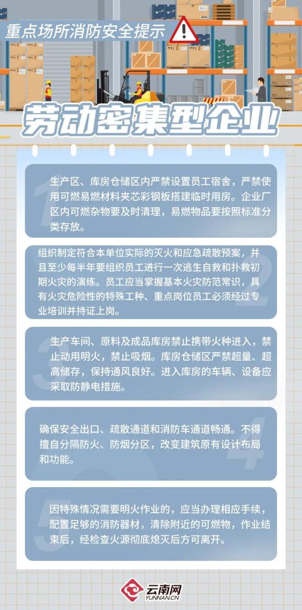春节将至，这份消防安全提示请收好！