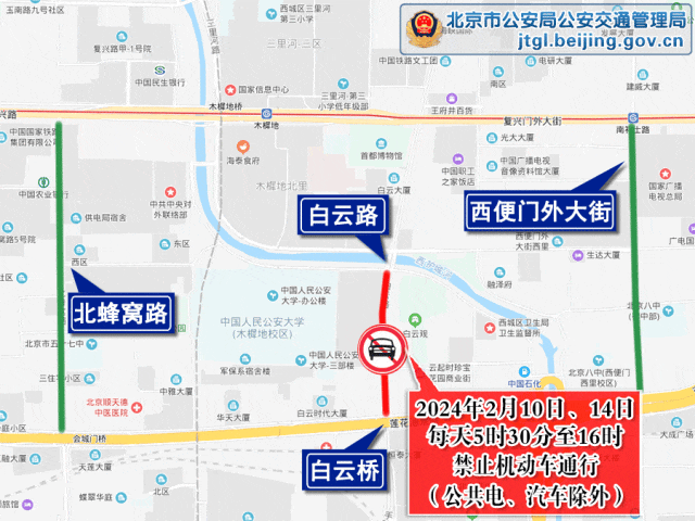 北京交管:春节庙会周边部分道路开车请绕行 北京交管:春节庙会周边部分道路开车请绕行