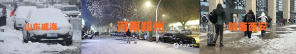 冰冻+暴雪！多地列车停运、航班延误，南方雨雪冰冻天气持续，除夕天气会转好吗？