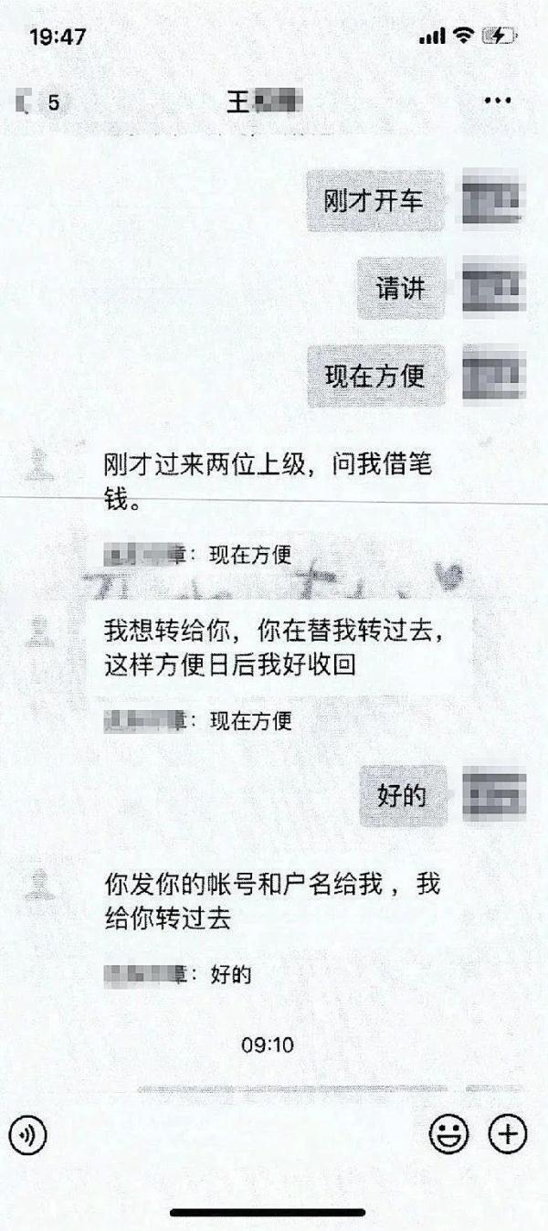 收到截图=转账成功？先看看你的余额吧！