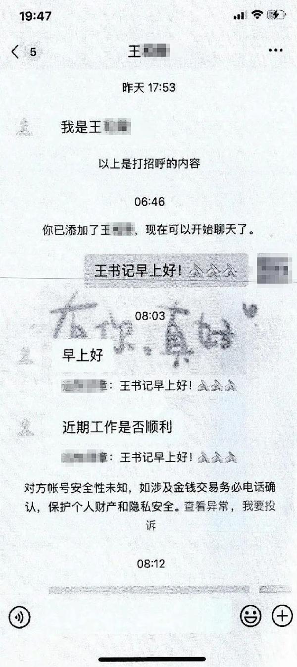 收到截图=转账成功？先看看你的余额吧！