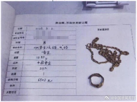 男子偷卖女朋友黄金用作恋爱开销被判刑