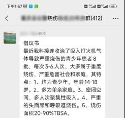警惕！吸食“打火机”气体成瘾被烧伤，医生紧急提醒