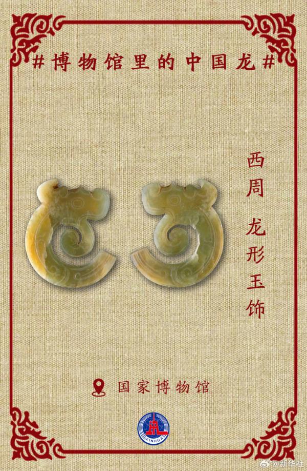 被藏在国博里的龙惊艳到了