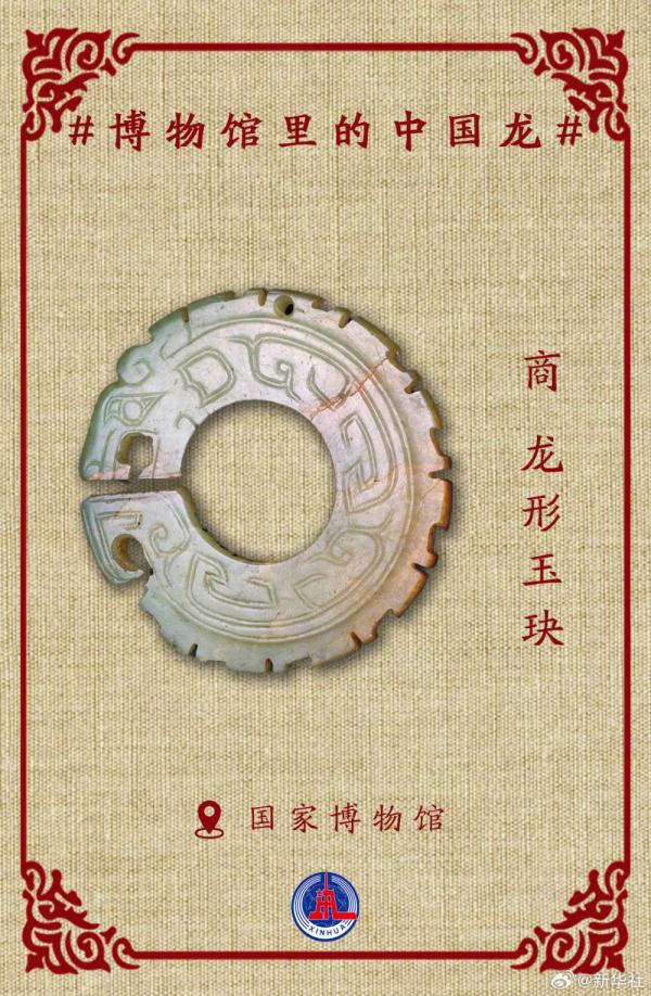 被藏在国博里的龙惊艳到了