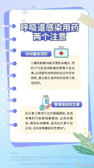 寒假儿童呼吸道感染居家护理