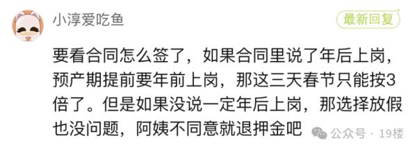 一天就要1800元！杭州女子直呼：吃不消啊