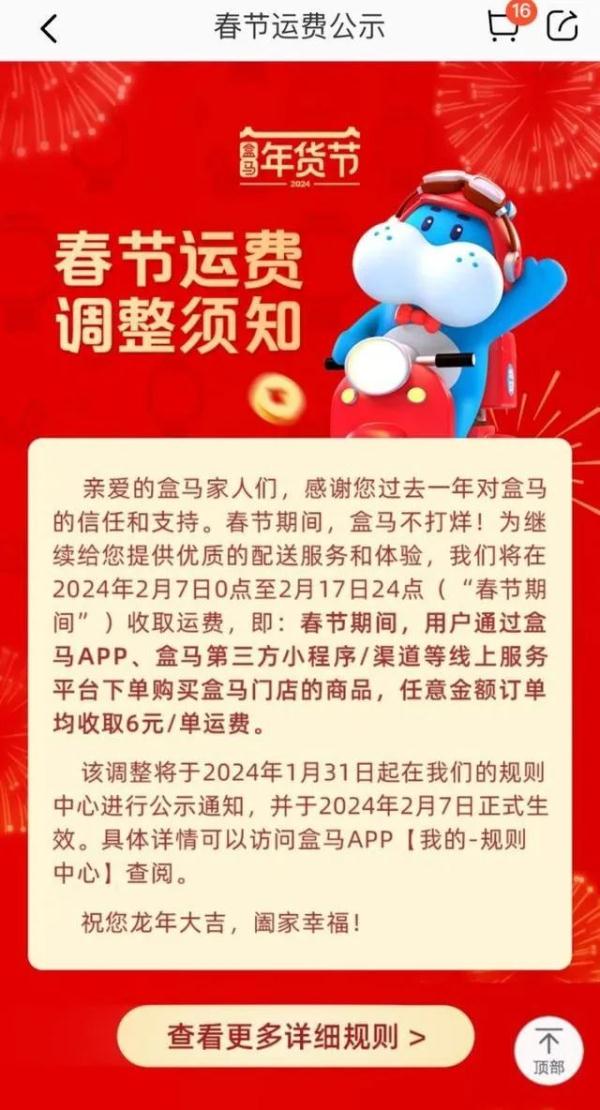 多家超市、生鲜配送平台官宣：春节期间，涨价