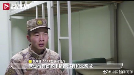 心愿实现！父亲离世后戍边战士收到AI全家福