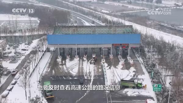 焦点访谈:抗冰雪 护归途 焦点访谈:抗冰雪 护归途