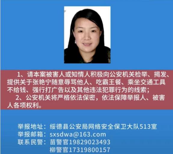 彻底凉凉！“张美丽”被逮捕、封号
