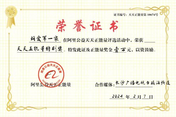 奖10000元！长沙的哥一家四口雪夜勇救落水4人