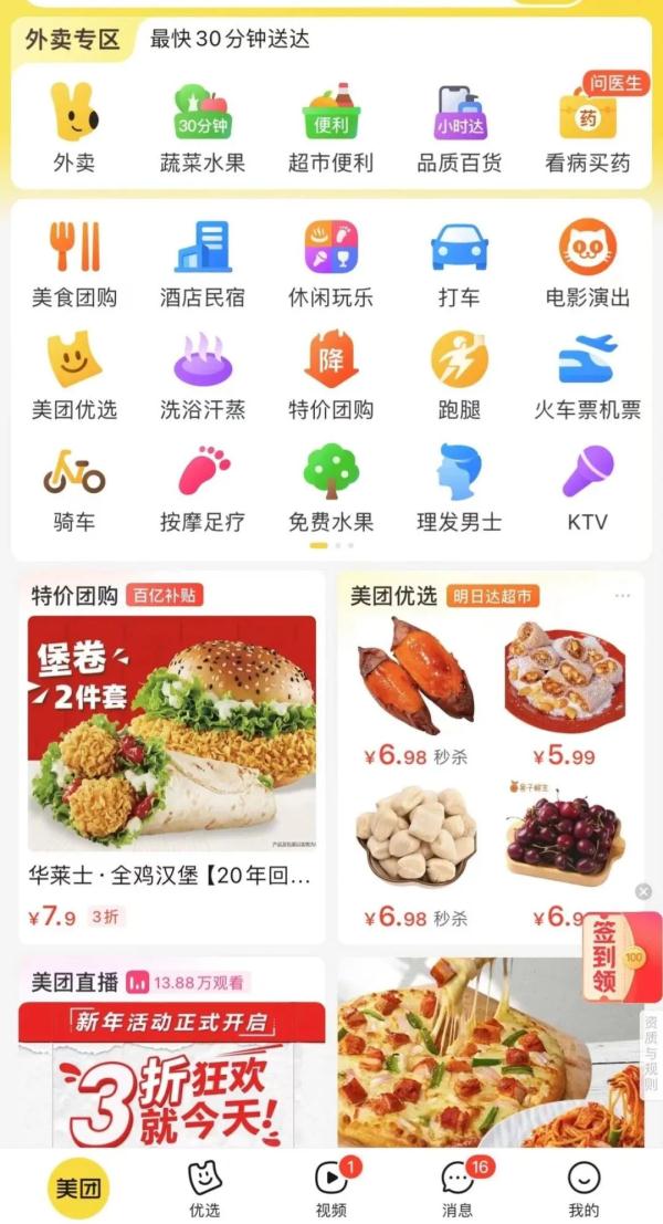 福州多家配送平台宣布:春节加价! 福州多家配送平台宣布:春节加价!