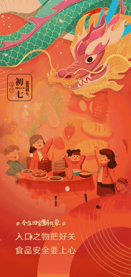 春节将至 过年前先打开这九个安全锦囊