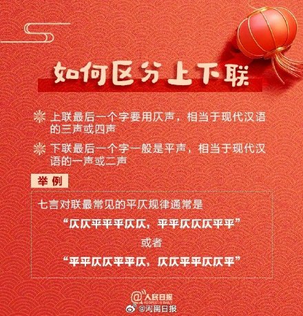 收藏学习！贴春联有讲究