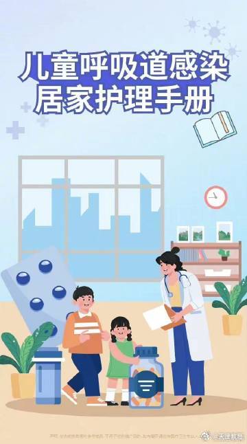 寒假儿童呼吸道感染居家护理