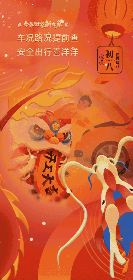 春节将至 过年前先打开这九个安全锦囊