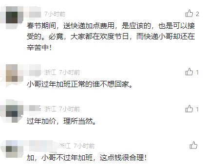 多家超市、生鲜配送平台官宣：春节期间，涨价