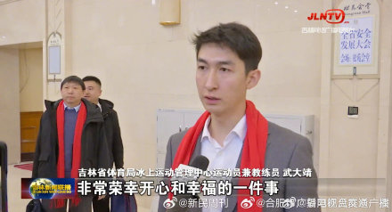 奥运冠军武大靖、朱启南近期履新