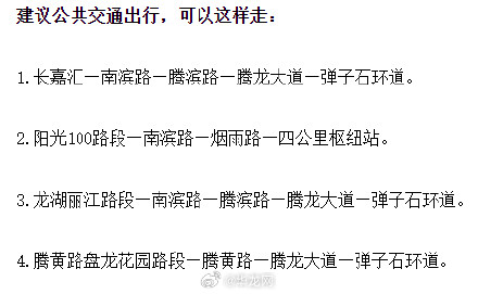 2月9日17时至次日凌晨1时 重庆南区弹子石广场及周边区域将进行行人临时管控 2月9日17时至次日凌晨1时 重庆南区弹子石广场及周边区域将进行行人临时管控