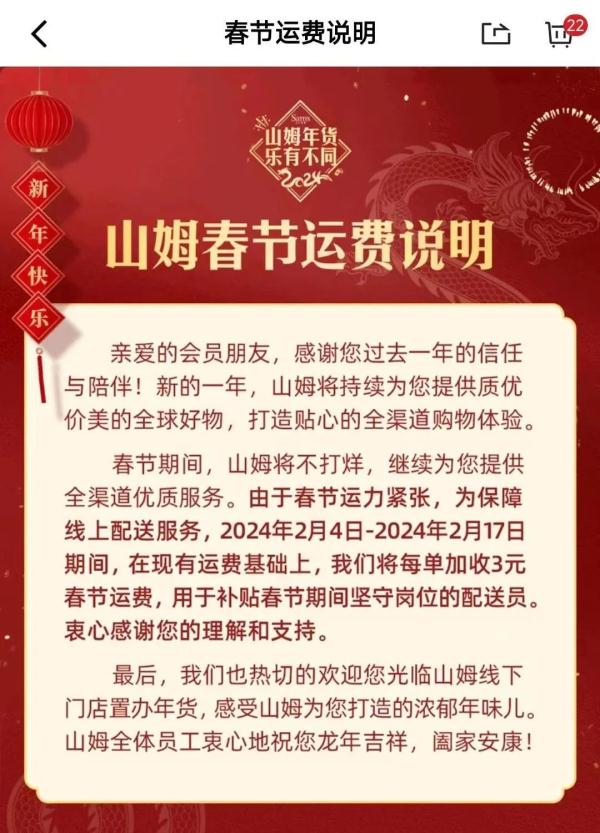 福州多家配送平台宣布:春节加价! 福州多家配送平台宣布:春节加价!