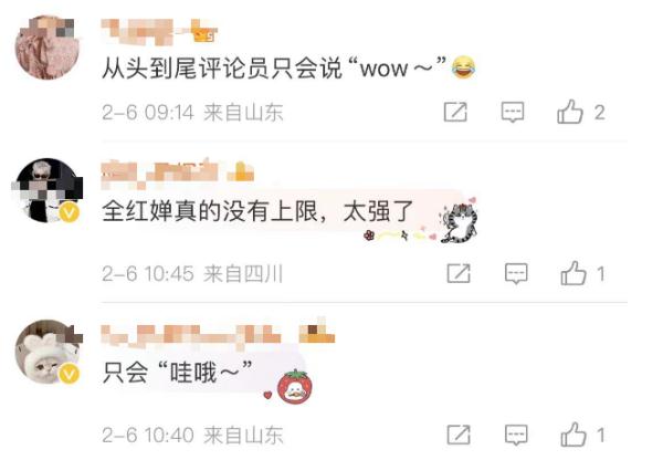 主持人：词穷！全红婵却说：退步了......