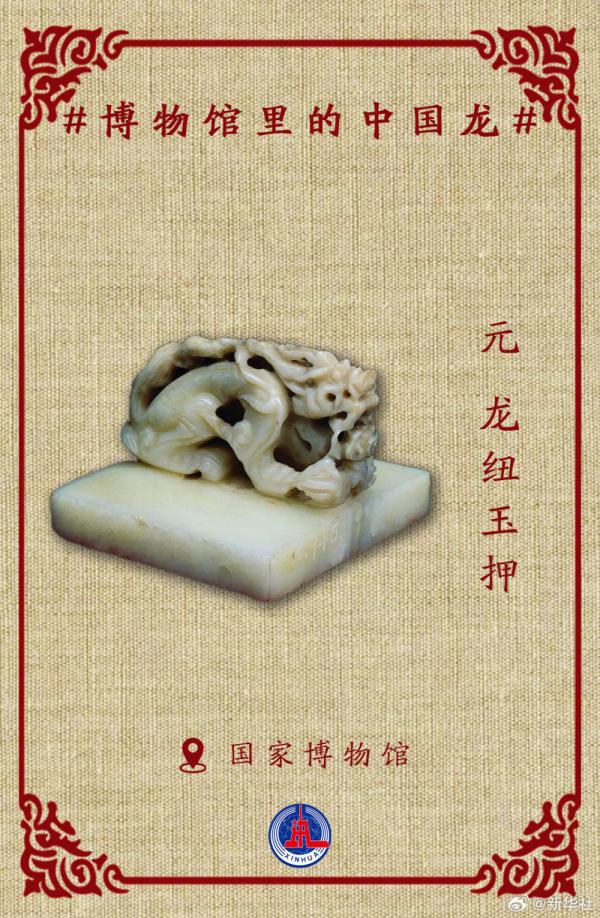 被藏在国博里的龙惊艳到了