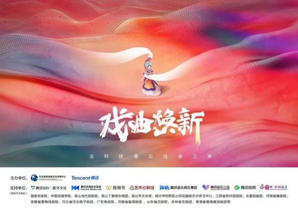 数字技术助力戏曲焕新,网友点赞:这才是真正的中国之美! 数字技术助力戏曲焕新,网友点赞:这才是真正的中国之美!