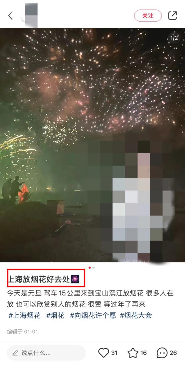 半夜被“炸醒”！沪上又一地成网红打卡点！有人躲去亲戚家…