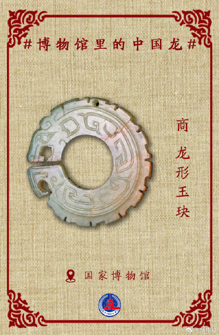 被藏在国博里的龙惊艳到了