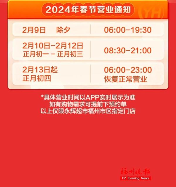 福州多家配送平台宣布:春节加价! 福州多家配送平台宣布:春节加价!