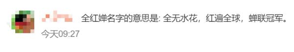 让解说“词穷”!世锦赛夺金,全红婵却这样说 让解说“词穷”!世锦赛夺金,全红婵却这样说