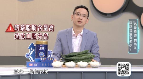 细思极恐!奶茶竟然喝出甘油三酯超标? 细思极恐!奶茶竟然喝出甘油三酯超标?